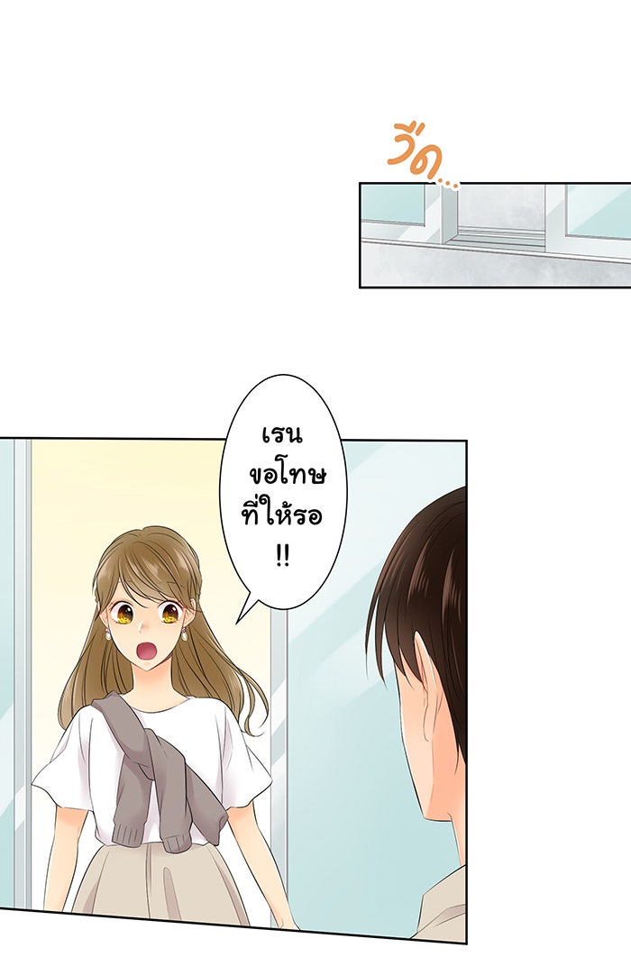 รักนี้ต้องทวงคืน - หน้า 45