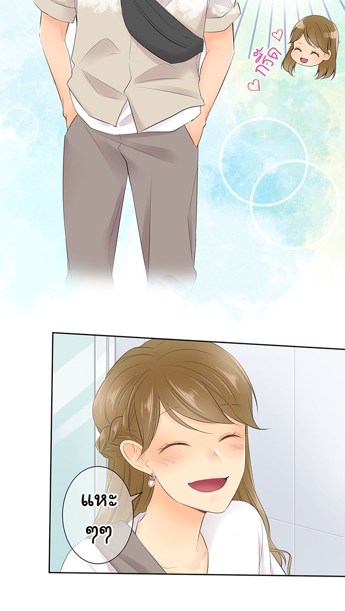 รักนี้ต้องทวงคืน - หน้า 47