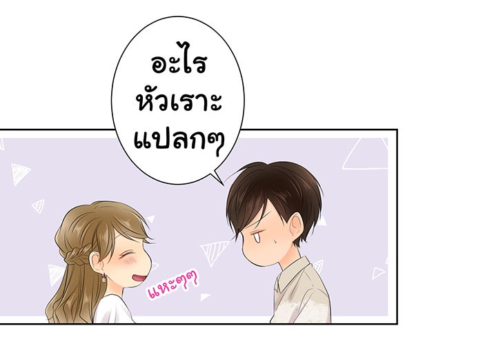 รักนี้ต้องทวงคืน - หน้า 48