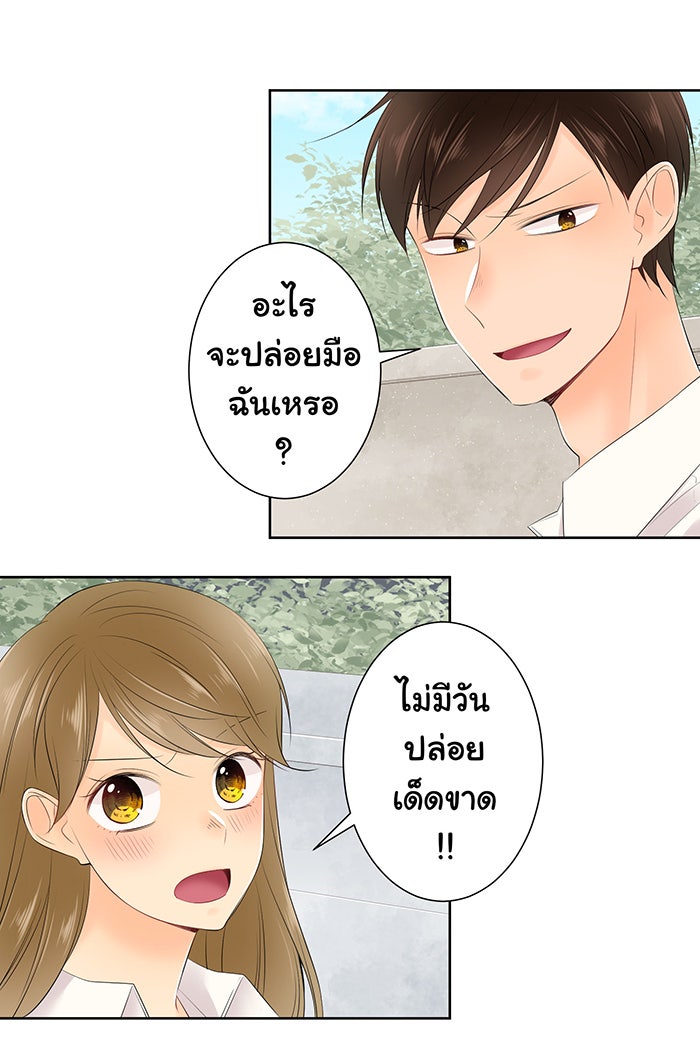 รักนี้ต้องทวงคืน - หน้า 9