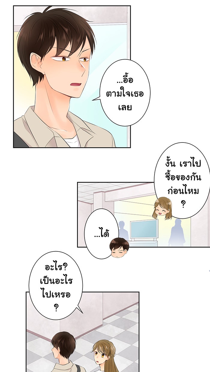 รักนี้ต้องทวงคืน - หน้า 2