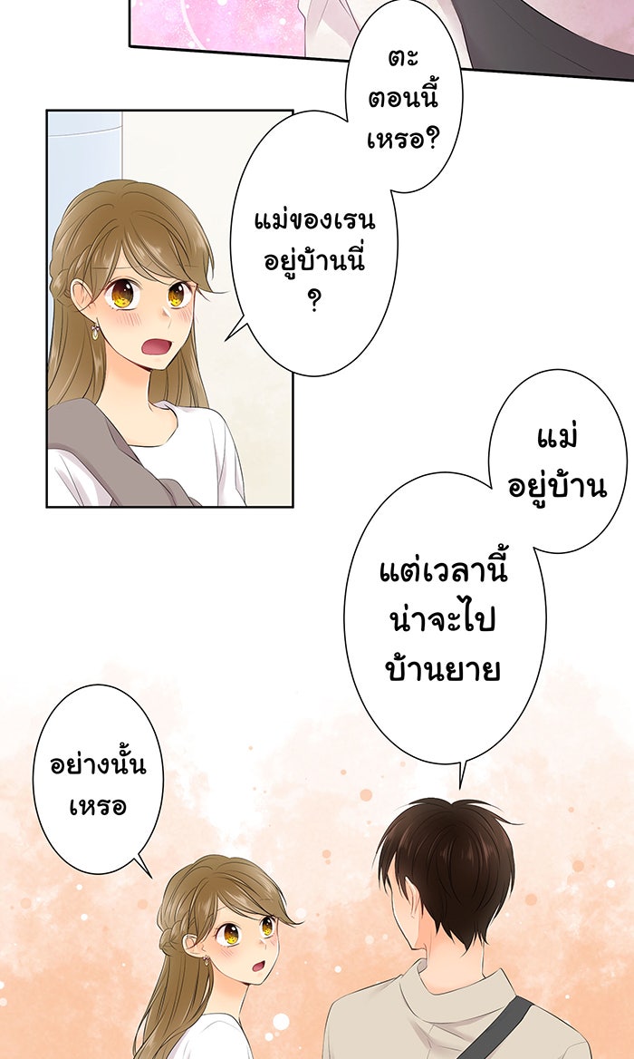 รักนี้ต้องทวงคืน - หน้า 2