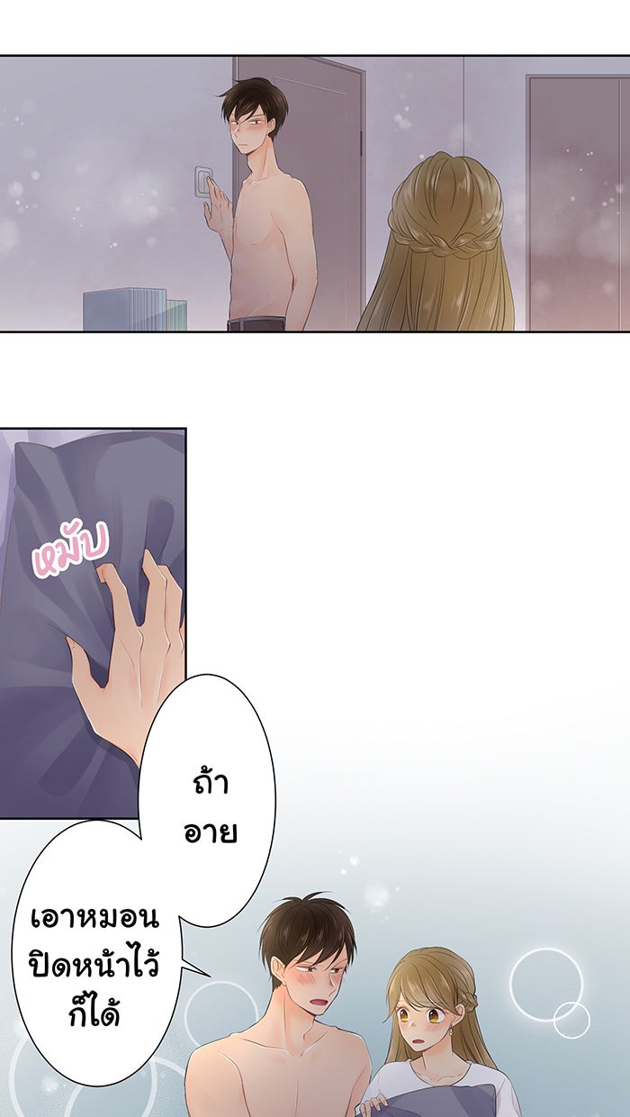รักนี้ต้องทวงคืน - หน้า 3