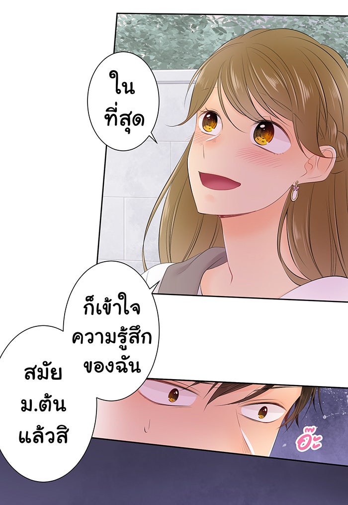 รักนี้ต้องทวงคืน - หน้า 39