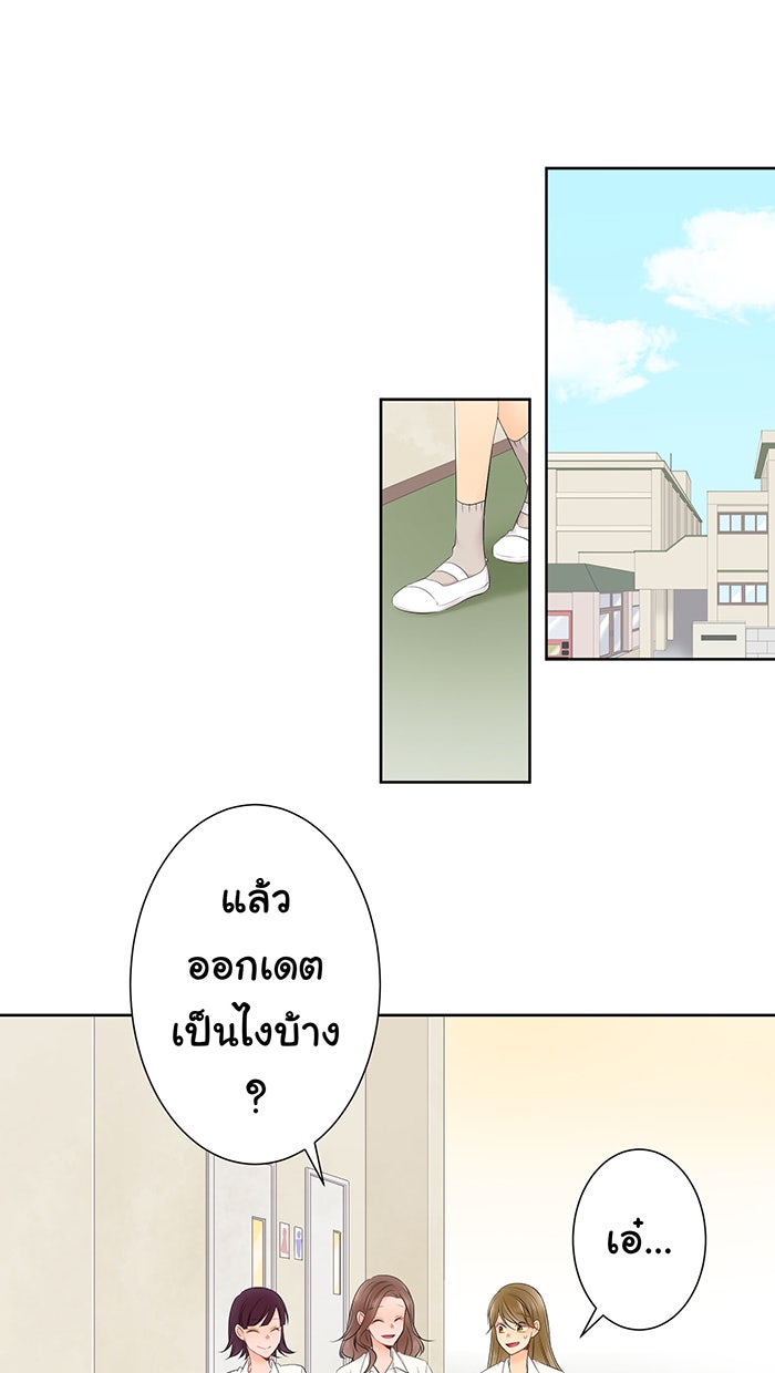 รักนี้ต้องทวงคืน - หน้า 1