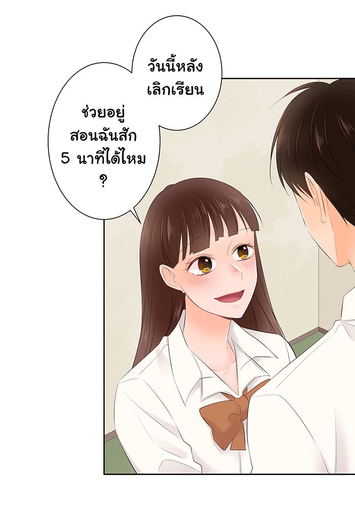 รักนี้ต้องทวงคืน - หน้า 22