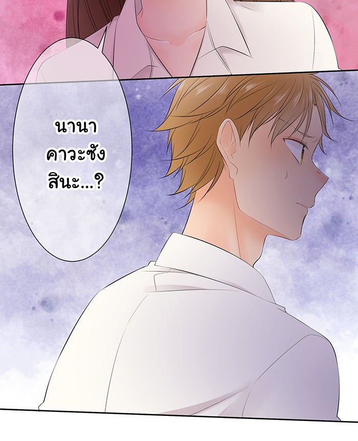 รักนี้ต้องทวงคืน - หน้า 39