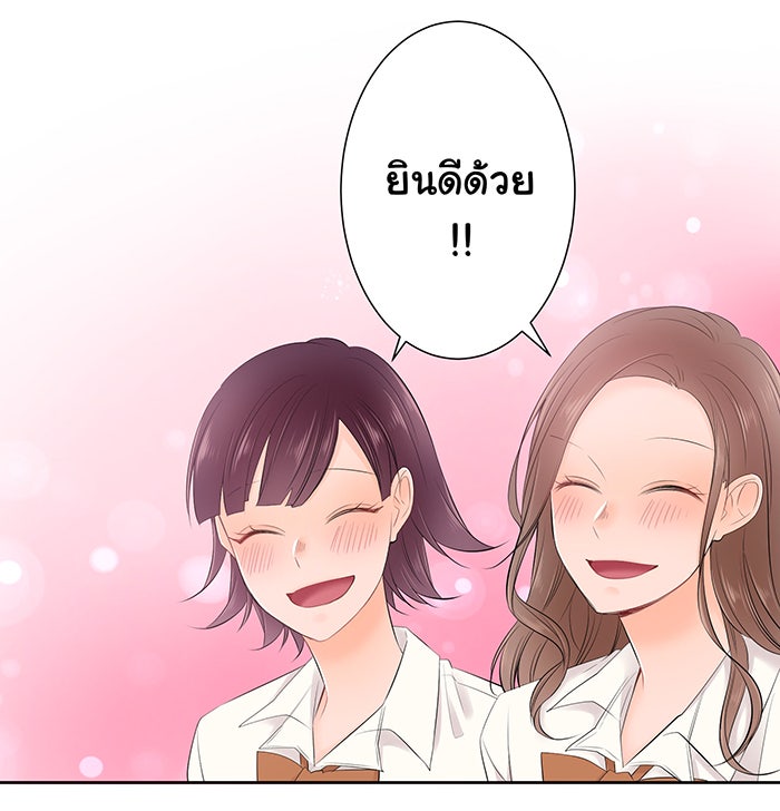 รักนี้ต้องทวงคืน - หน้า 4