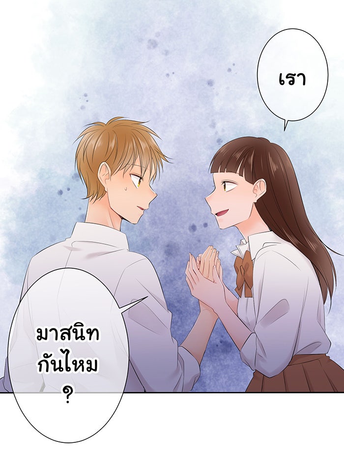 รักนี้ต้องทวงคืน - หน้า 44