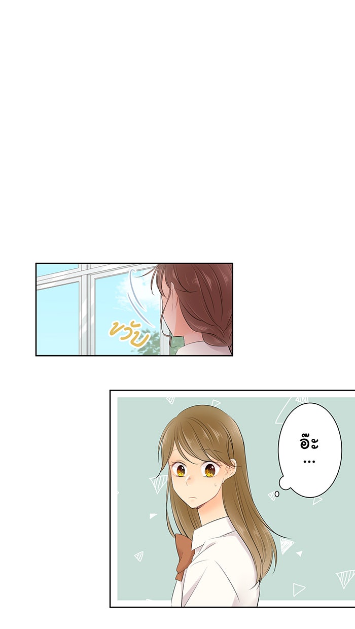 รักนี้ต้องทวงคืน - หน้า 7