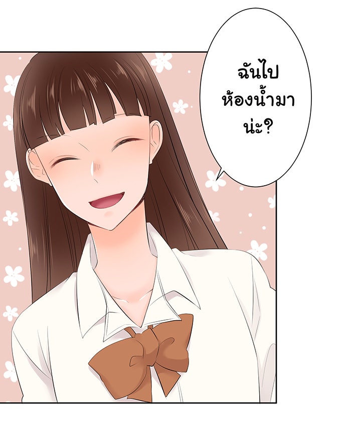 รักนี้ต้องทวงคืน - หน้า 2