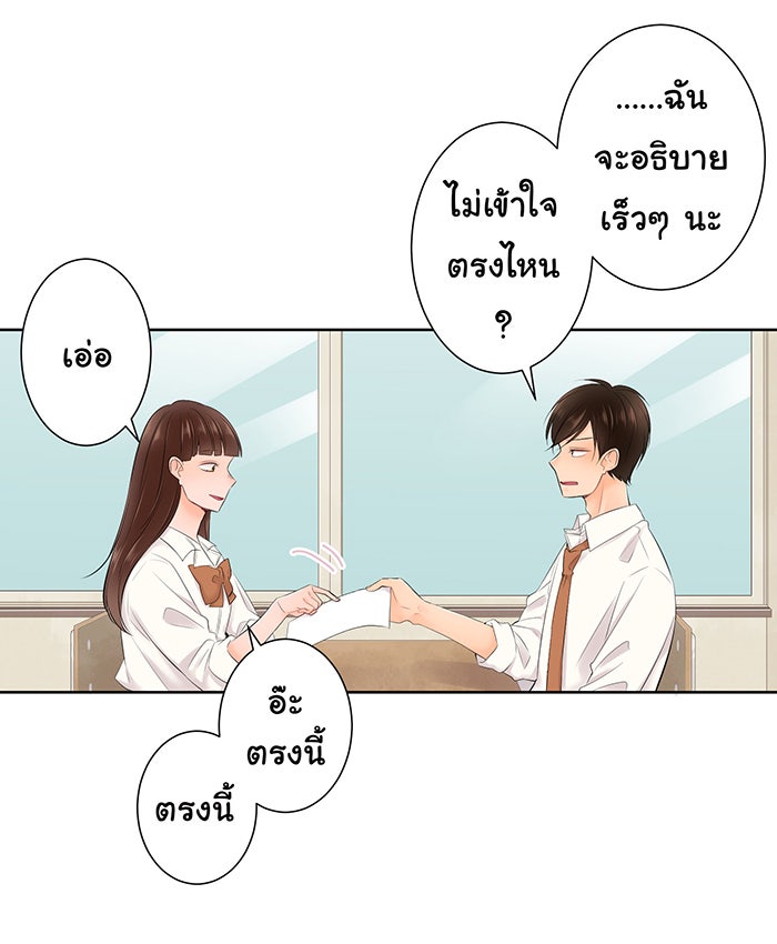 รักนี้ต้องทวงคืน - หน้า 3