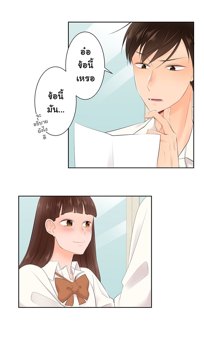 รักนี้ต้องทวงคืน - หน้า 4