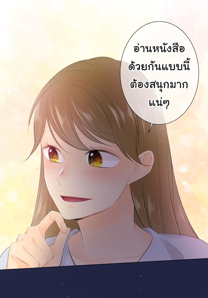 รักนี้ต้องทวงคืน - หน้า 39