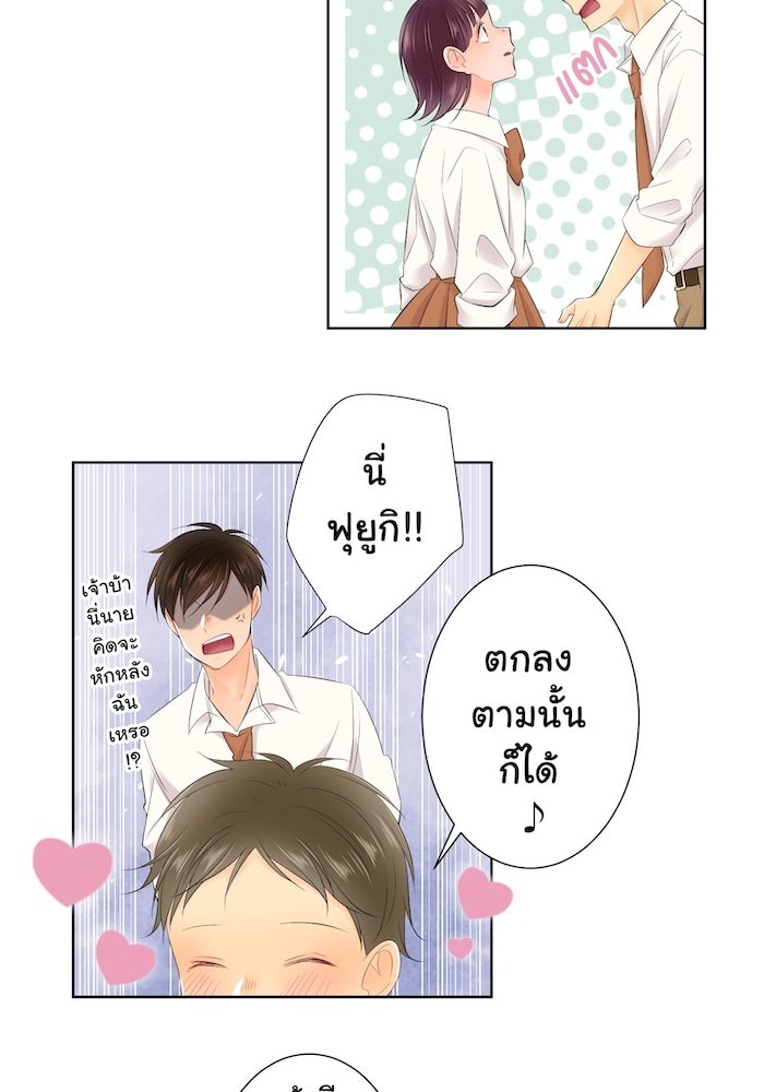 รักนี้ต้องทวงคืน - หน้า 46