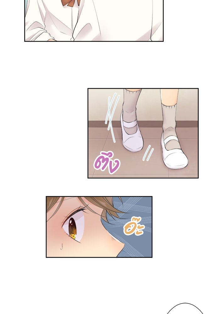 รักนี้ต้องทวงคืน - หน้า 2