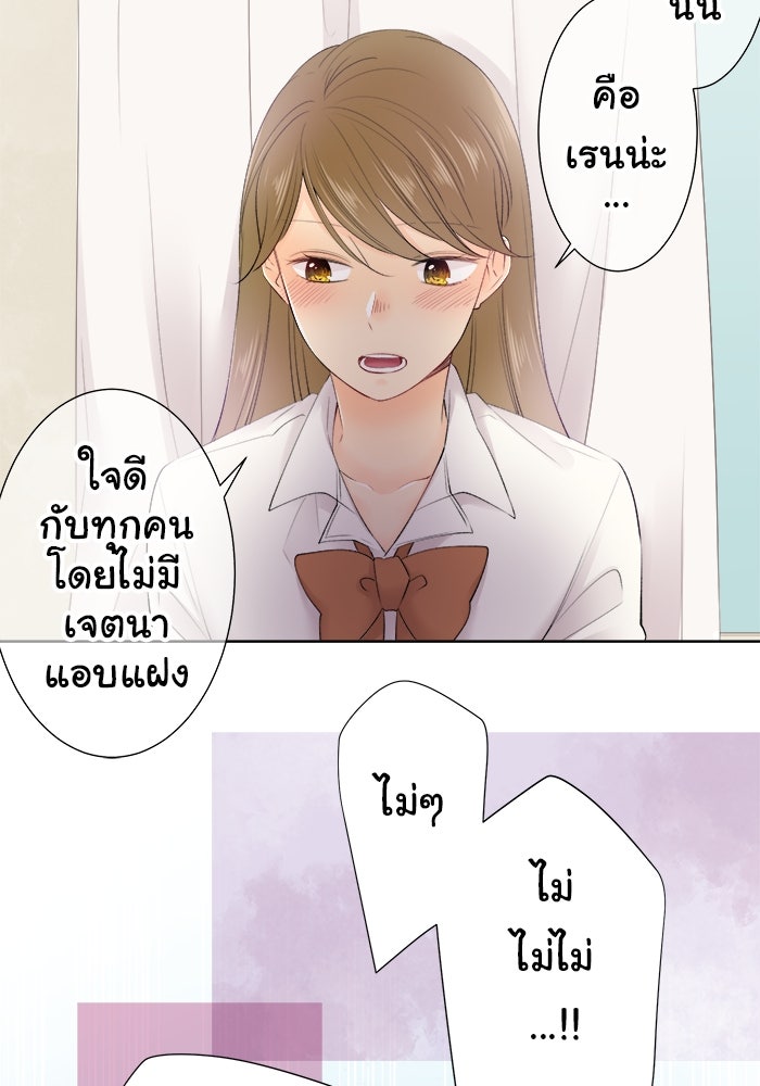 รักนี้ต้องทวงคืน - หน้า 15