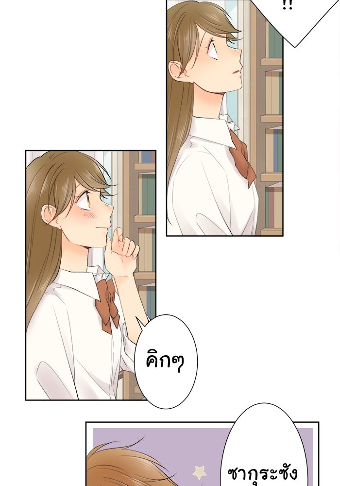 รักนี้ต้องทวงคืน - หน้า 17