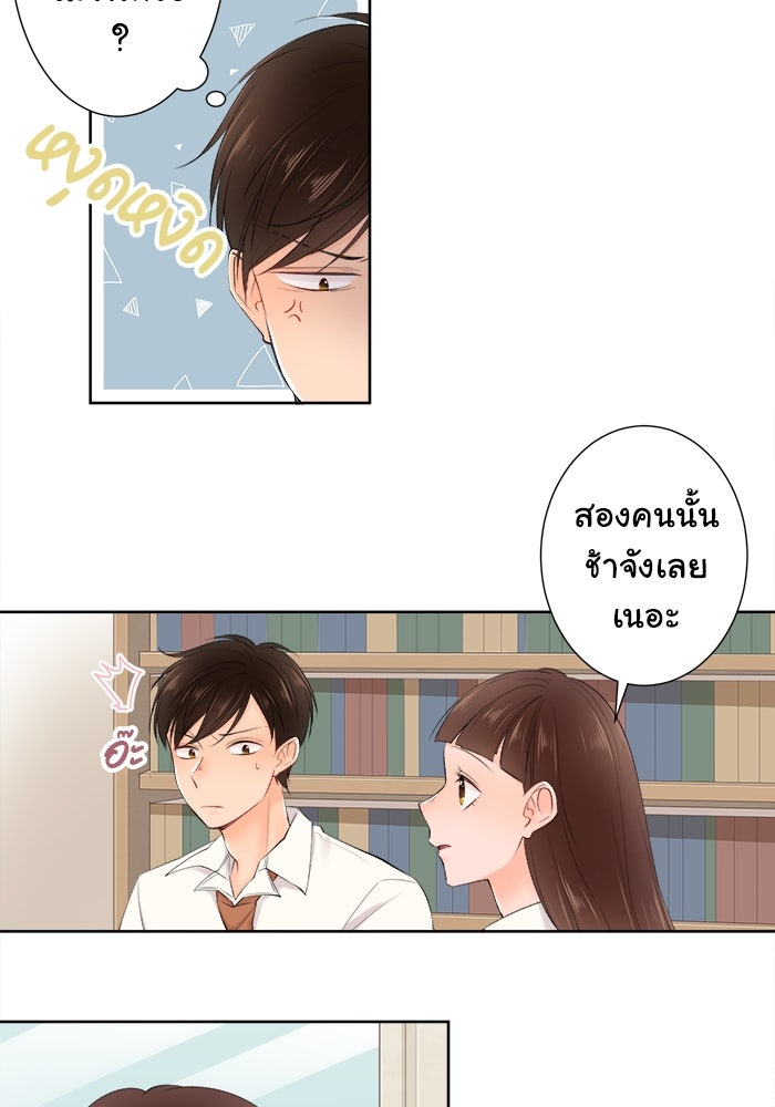รักนี้ต้องทวงคืน - หน้า 2