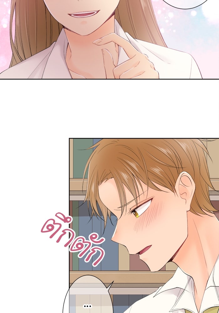 รักนี้ต้องทวงคืน - หน้า 21