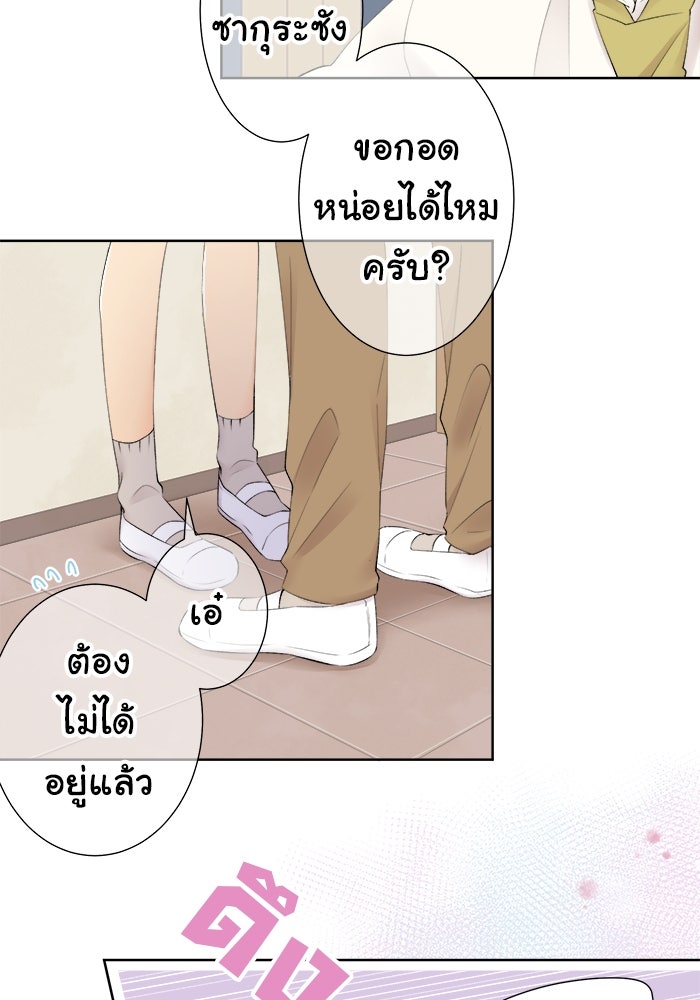 รักนี้ต้องทวงคืน - หน้า 22