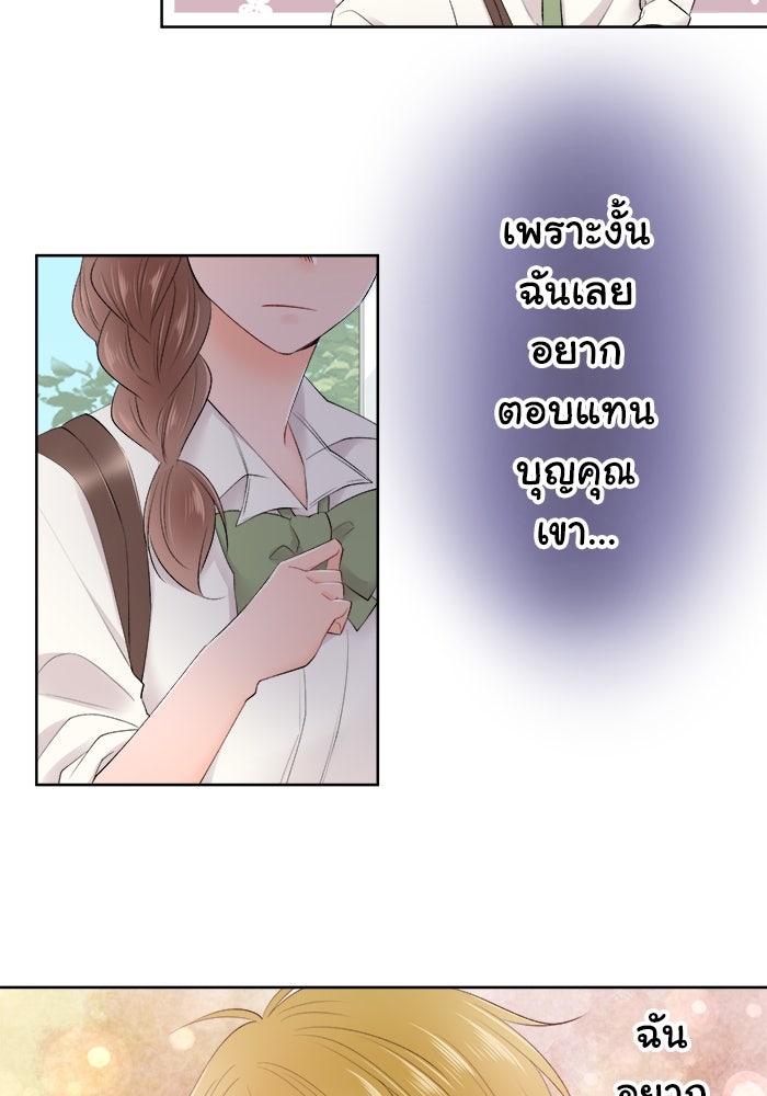 รักนี้ต้องทวงคืน - หน้า 40