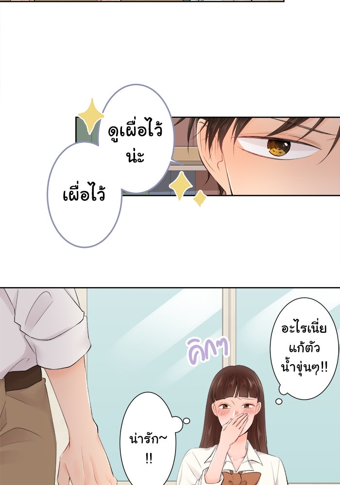 รักนี้ต้องทวงคืน - หน้า 6