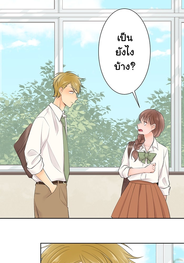 รักนี้ต้องทวงคืน - หน้า 1