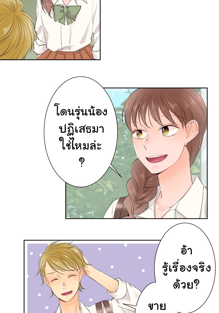 รักนี้ต้องทวงคืน - หน้า 3