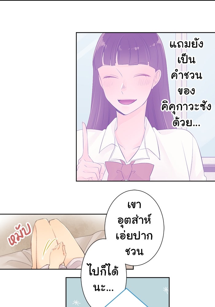 รักนี้ต้องทวงคืน - หน้า 32