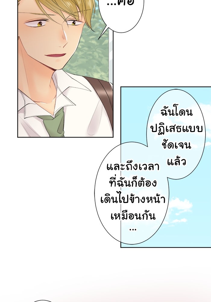 รักนี้ต้องทวงคืน - หน้า 7
