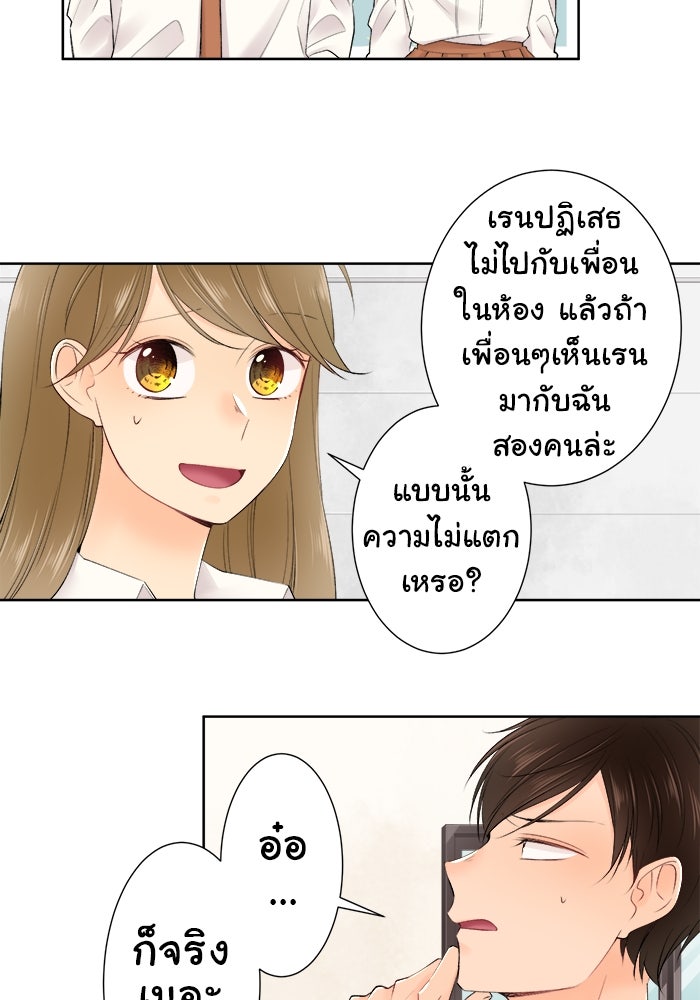 รักนี้ต้องทวงคืน - หน้า 2