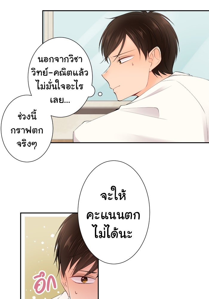 รักนี้ต้องทวงคืน - หน้า 2