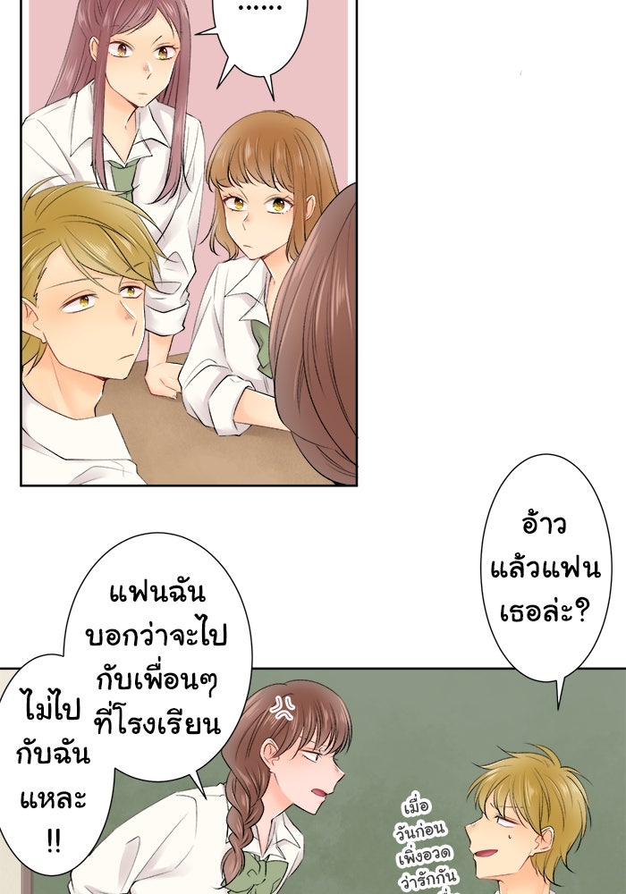 รักนี้ต้องทวงคืน - หน้า 2