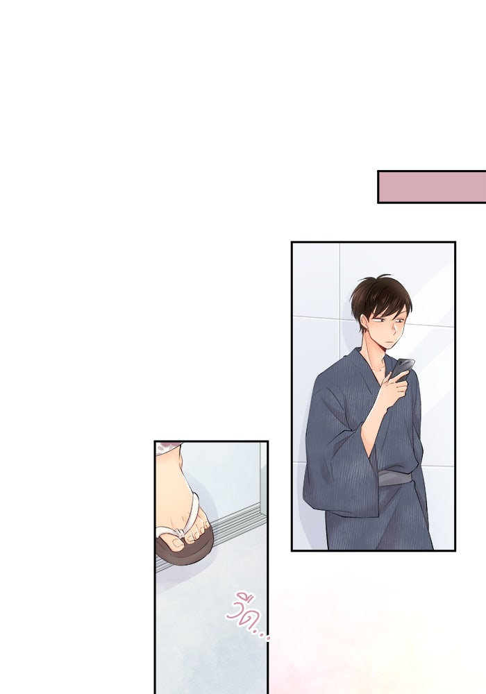 รักนี้ต้องทวงคืน - หน้า 15