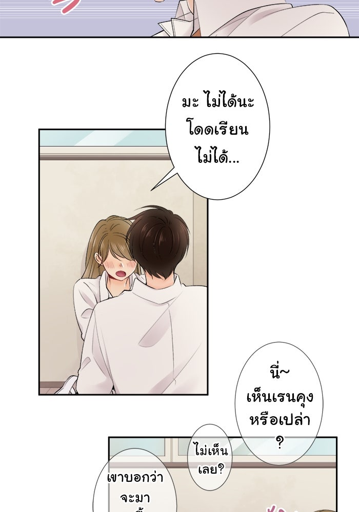 รักนี้ต้องทวงคืน - หน้า 2