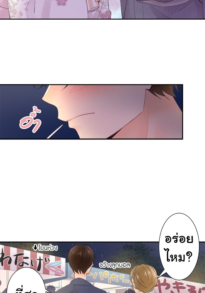 รักนี้ต้องทวงคืน - หน้า 16