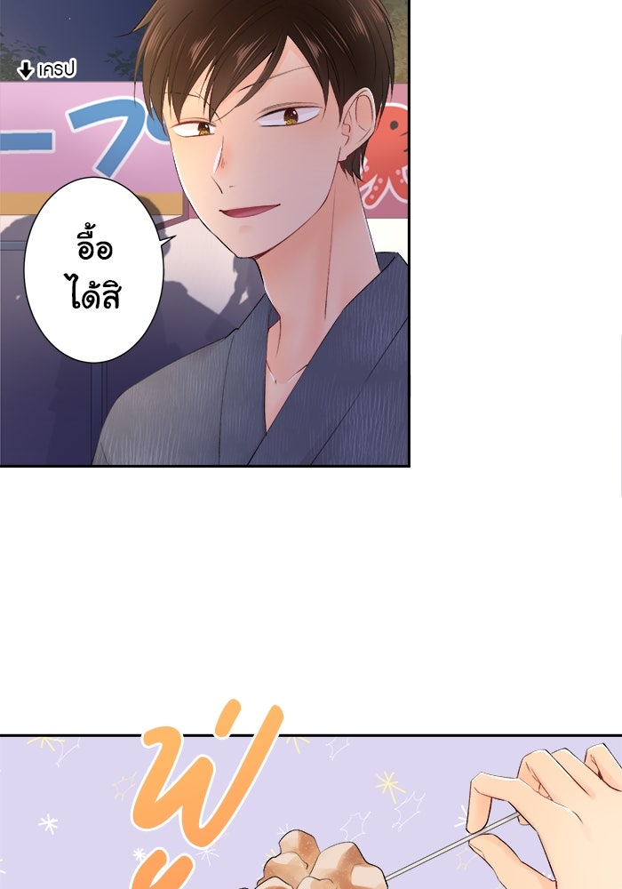 รักนี้ต้องทวงคืน - หน้า 9