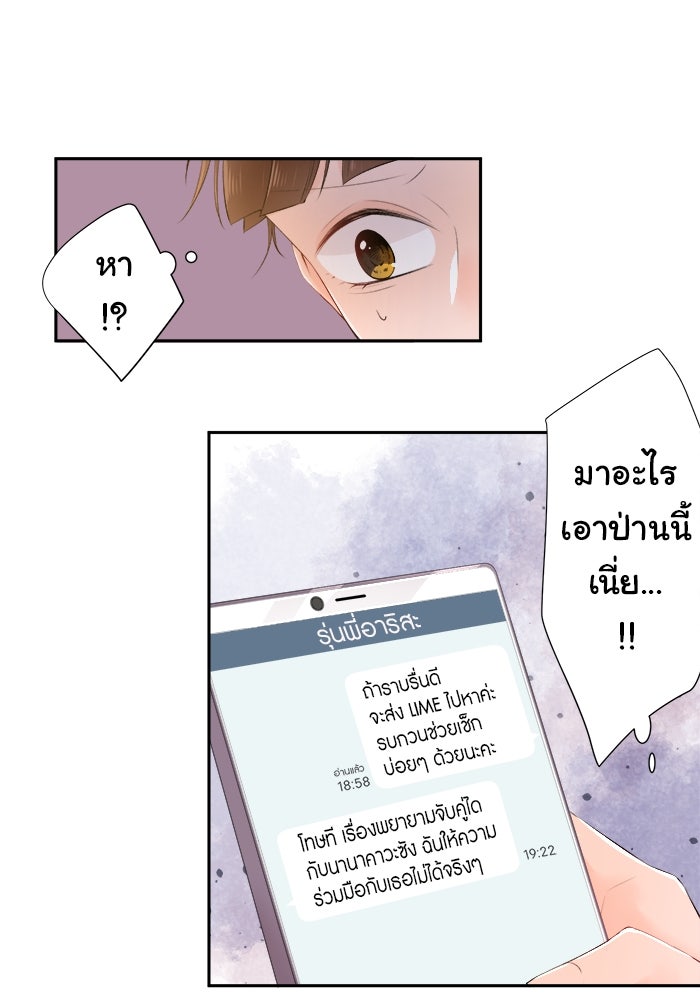 รักนี้ต้องทวงคืน - หน้า 1