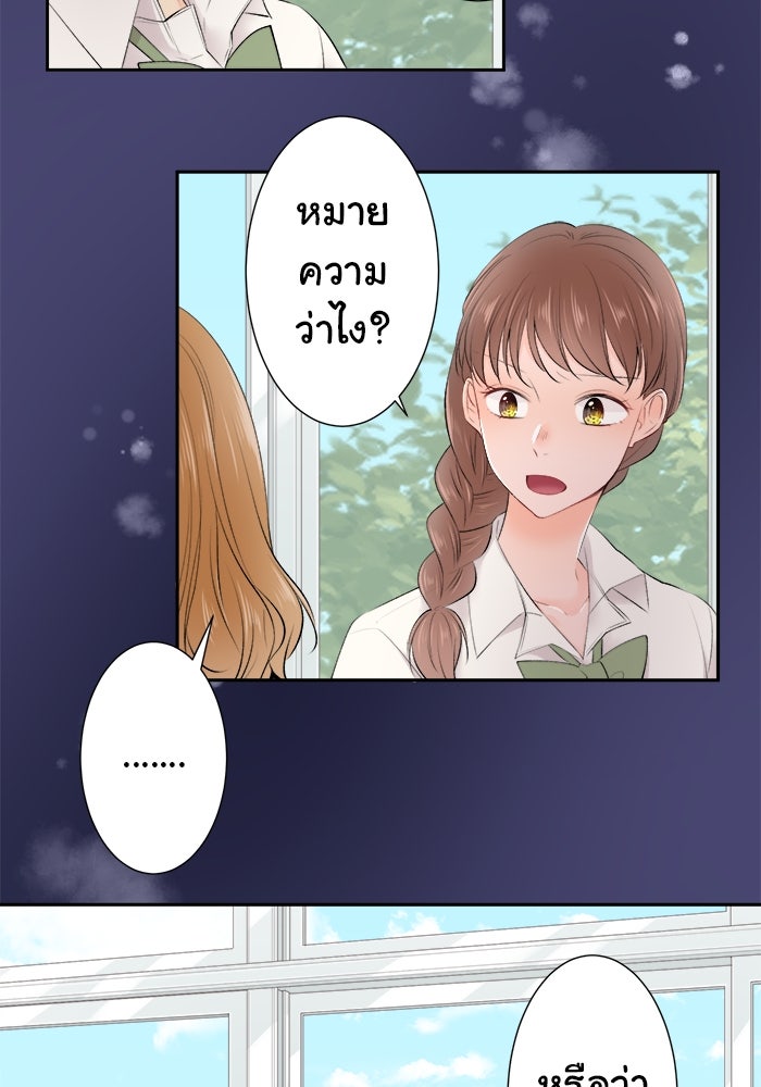 รักนี้ต้องทวงคืน - หน้า 12