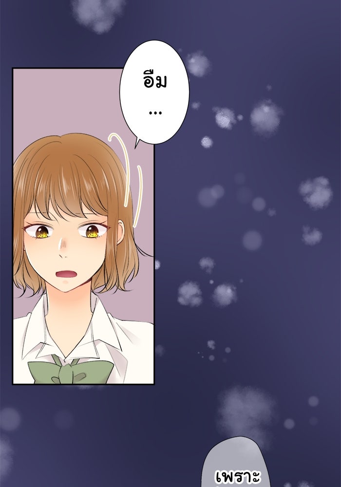 รักนี้ต้องทวงคืน - หน้า 14