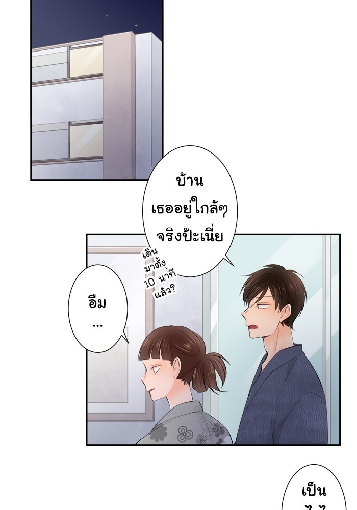 รักนี้ต้องทวงคืน - หน้า 23