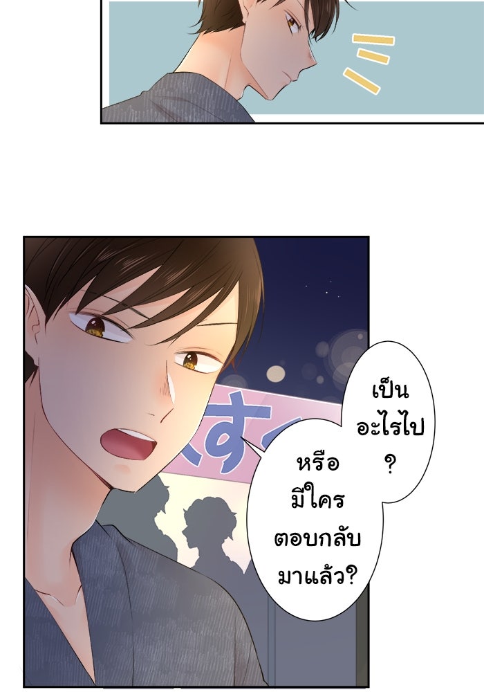 รักนี้ต้องทวงคืน - หน้า 3