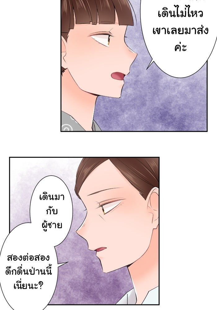 รักนี้ต้องทวงคืน - หน้า 34