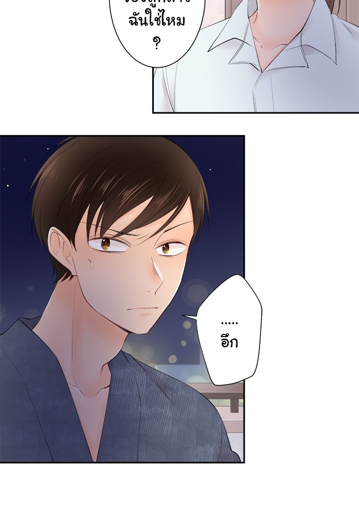 รักนี้ต้องทวงคืน - หน้า 41