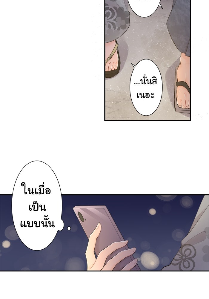 รักนี้ต้องทวงคืน - หน้า 6
