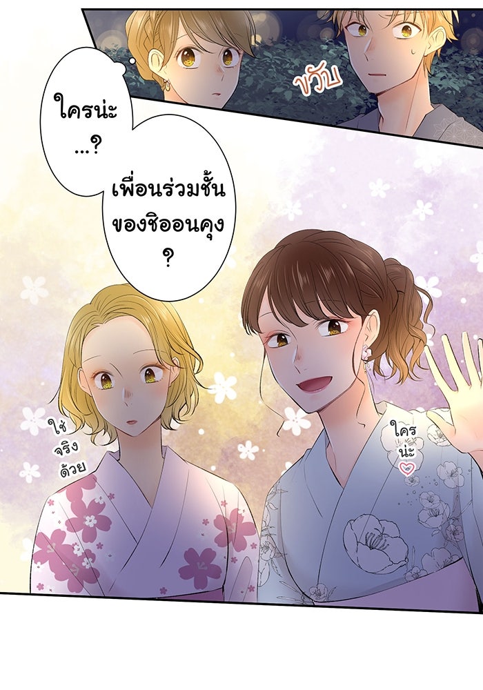 รักนี้ต้องทวงคืน - หน้า 2
