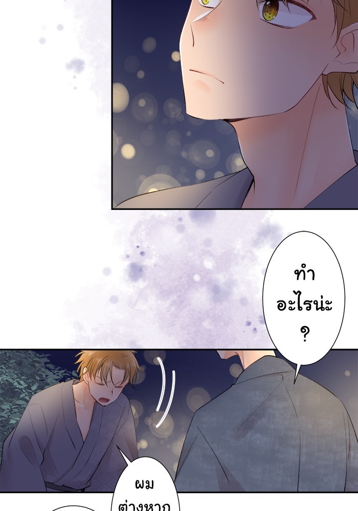 รักนี้ต้องทวงคืน - หน้า 2