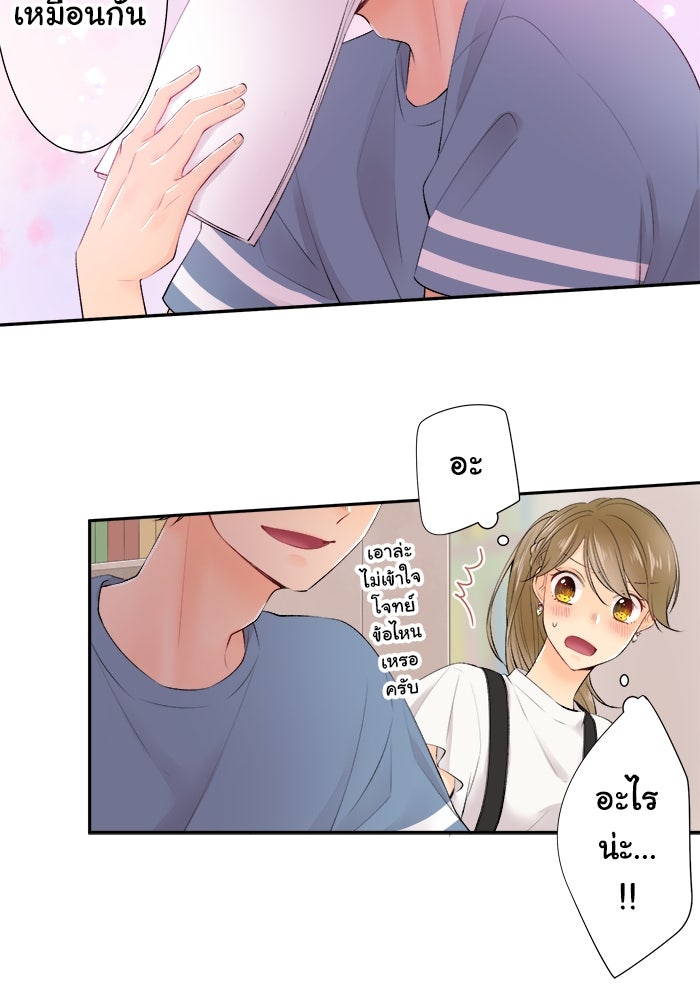 รักนี้ต้องทวงคืน - หน้า 30