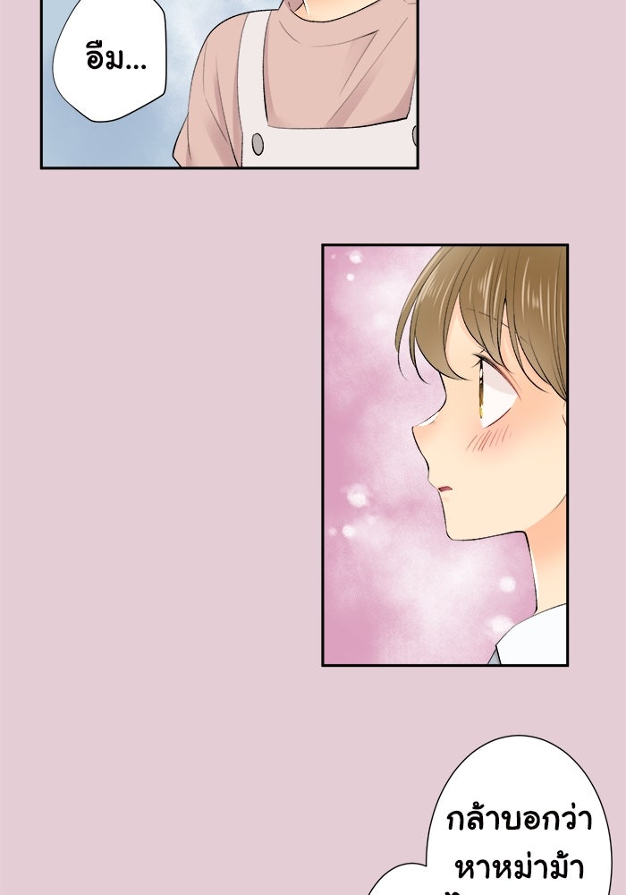 รักนี้ต้องทวงคืน - หน้า 24